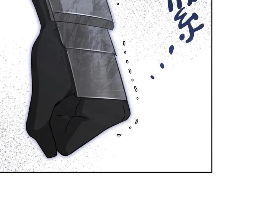 第33话 婚礼 第75页