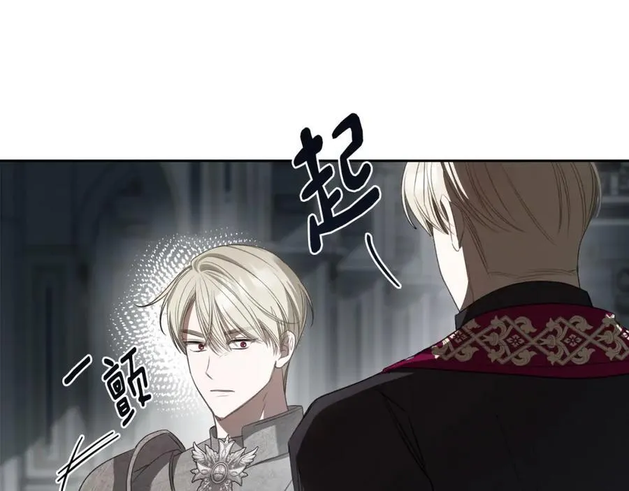 第33话 婚礼 第79页