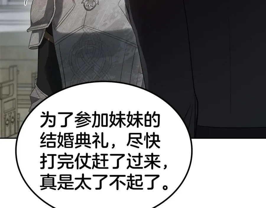 第33话 婚礼 第80页