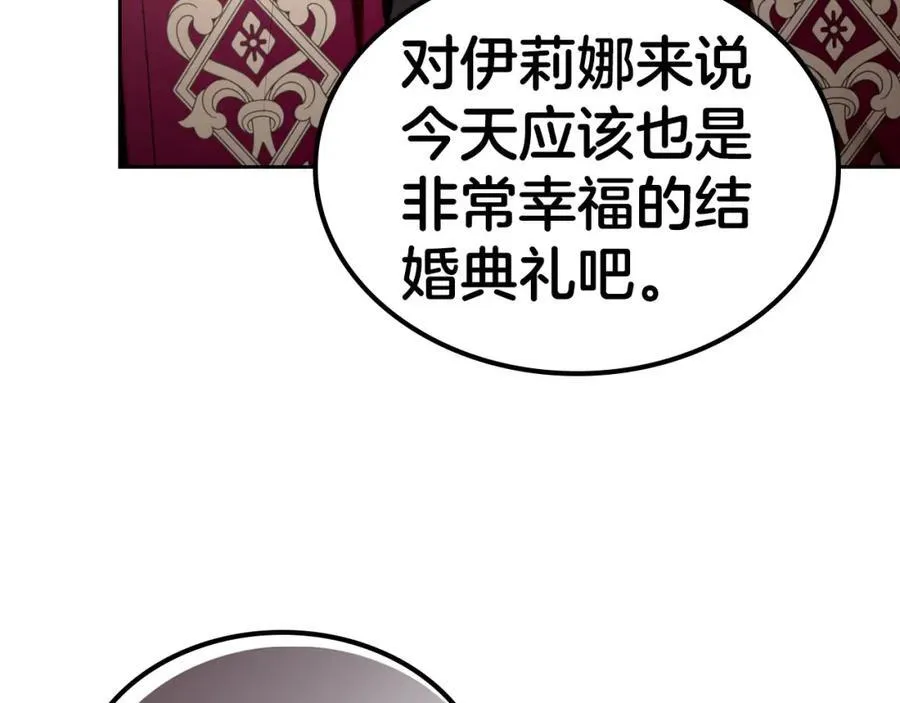 第33话 婚礼 第83页