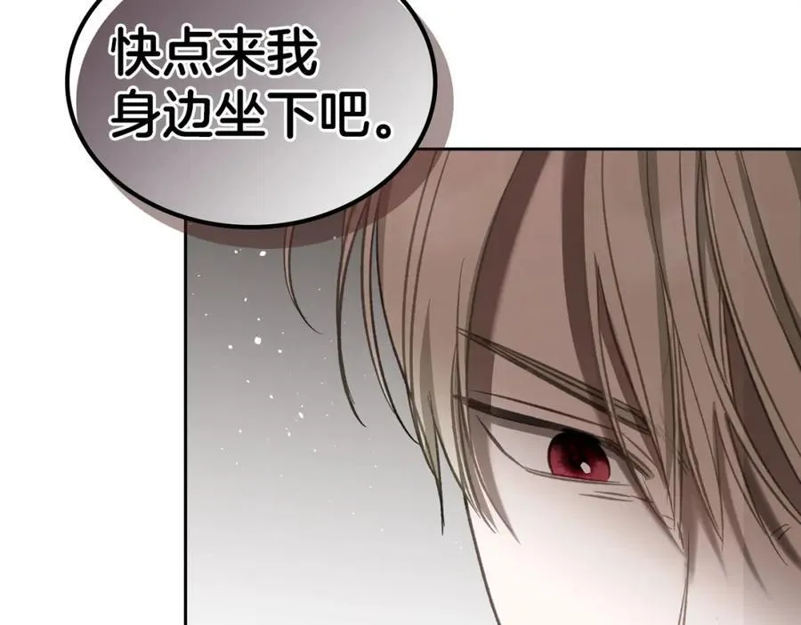 第33话 婚礼 第84页