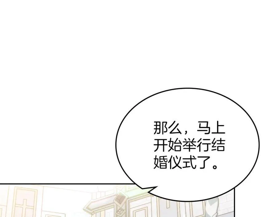 第33话 婚礼 第87页