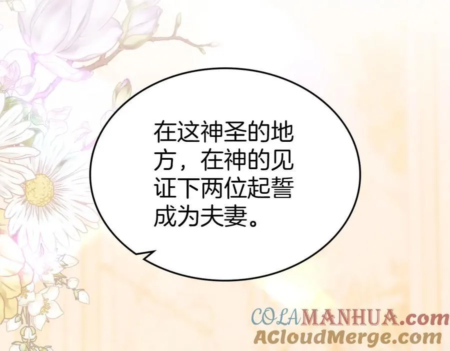 第33话 婚礼 第89页
