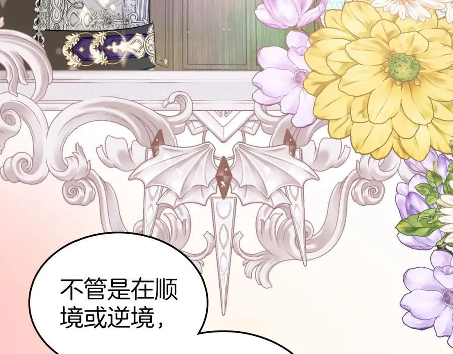 第33话 婚礼 第92页