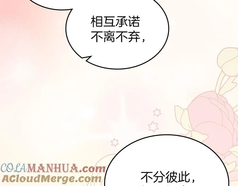 第33话 婚礼 第93页