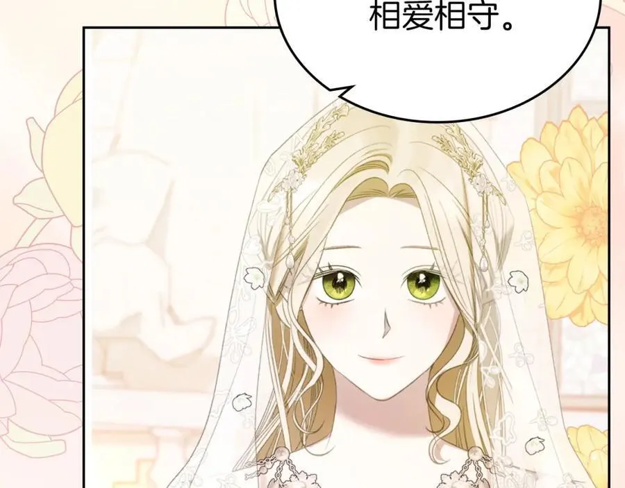 第33话 婚礼 第94页