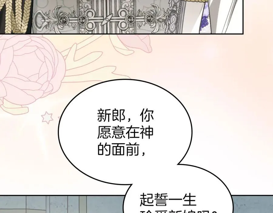 第33话 婚礼 第99页