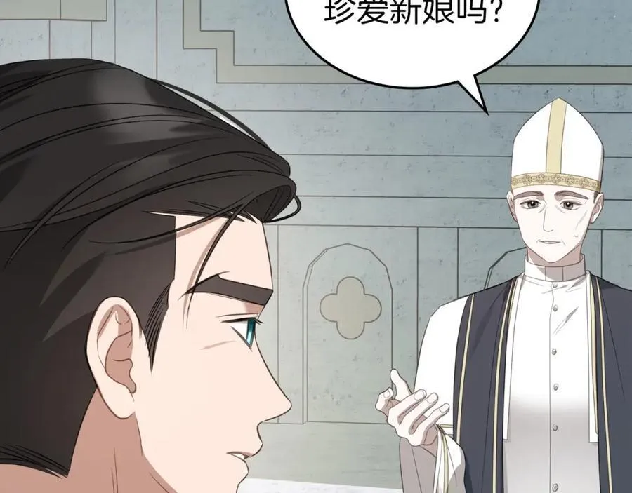 第33话 婚礼 第100页