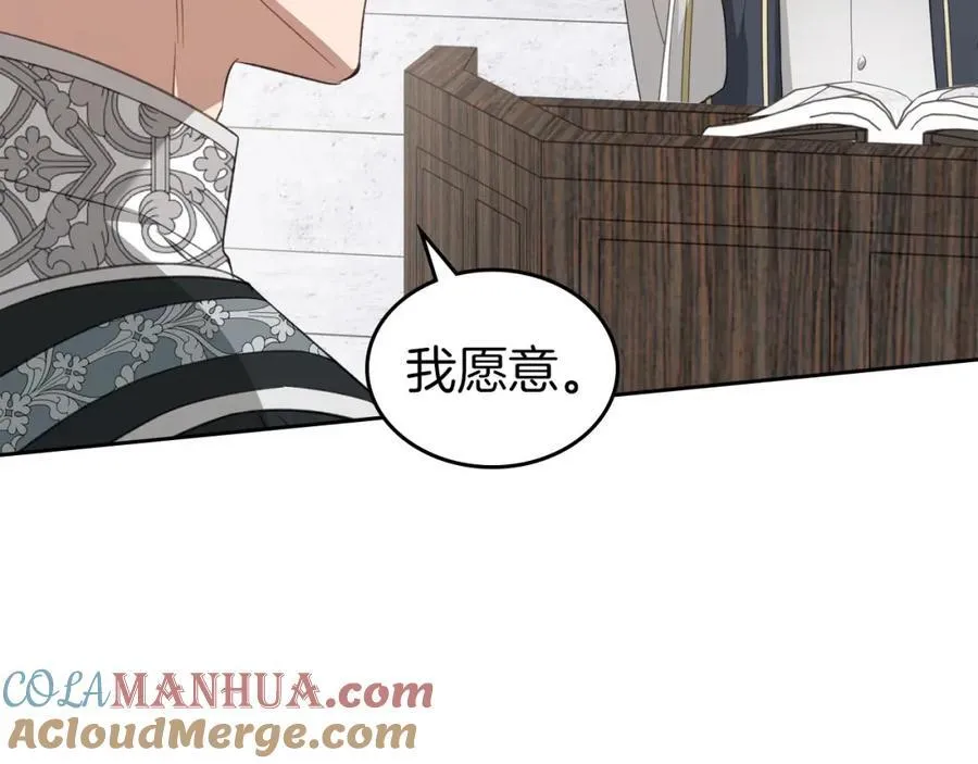 第33话 婚礼 第101页