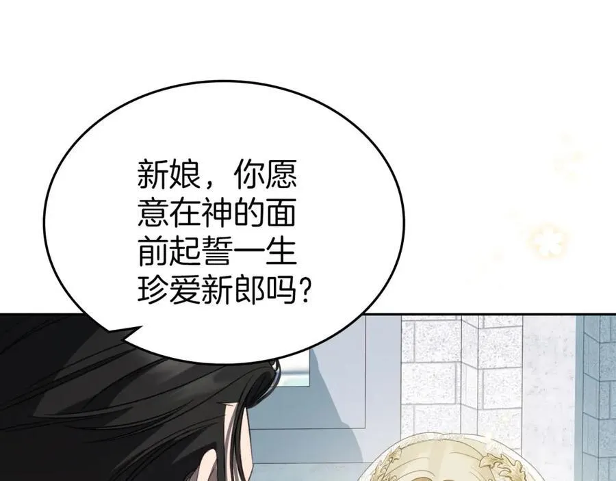 第33话 婚礼 第102页