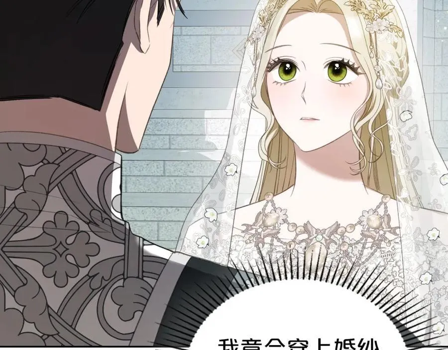 第33话 婚礼 第103页