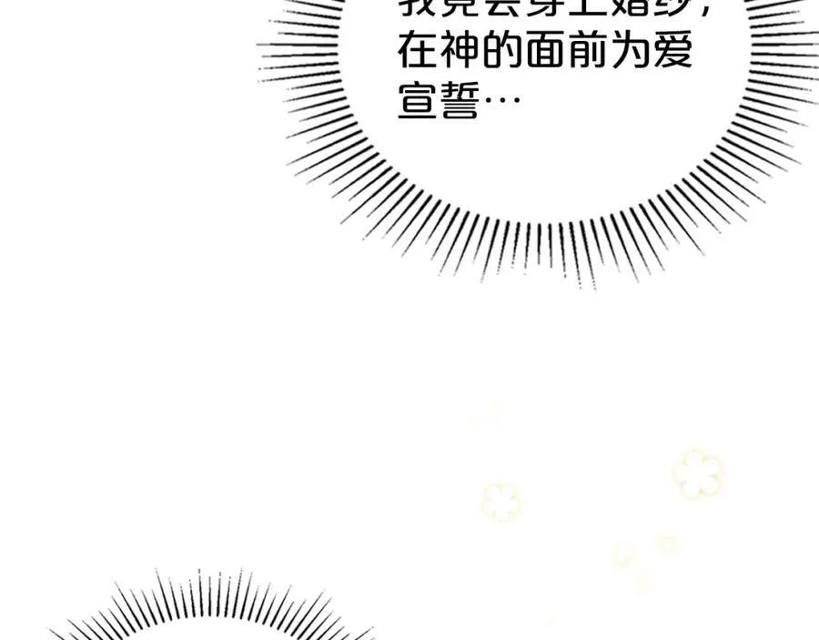 第33话 婚礼 第104页