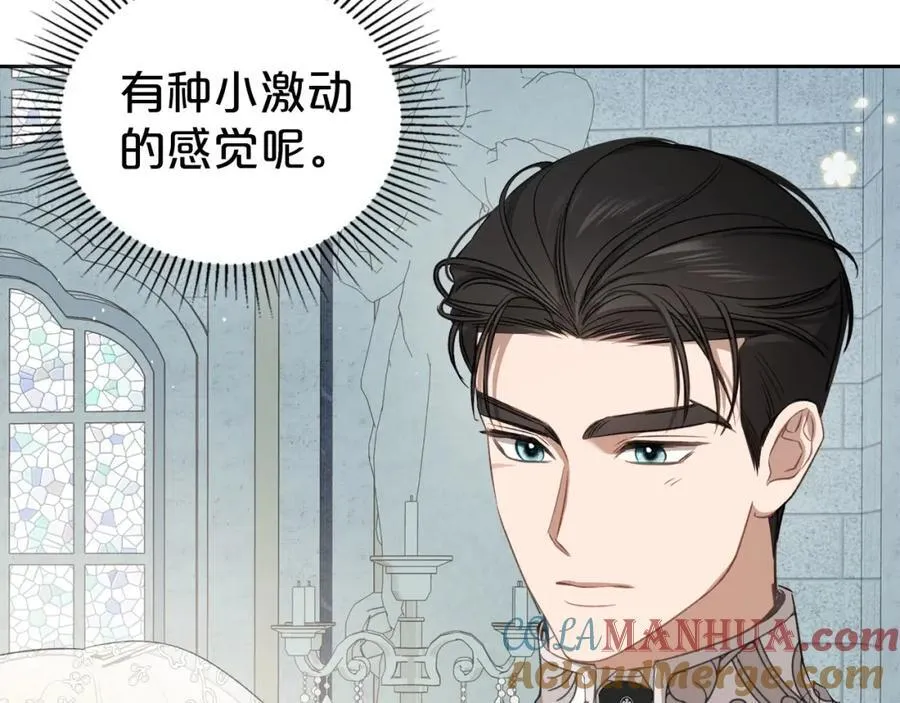 第33话 婚礼 第105页