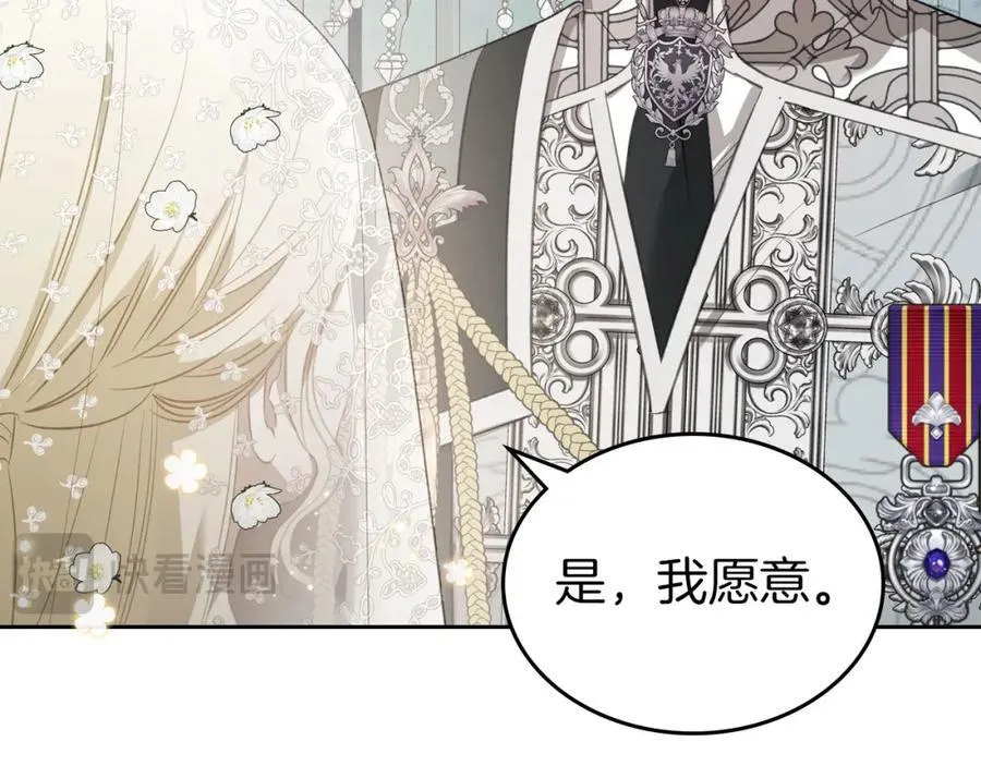 第33话 婚礼 第106页