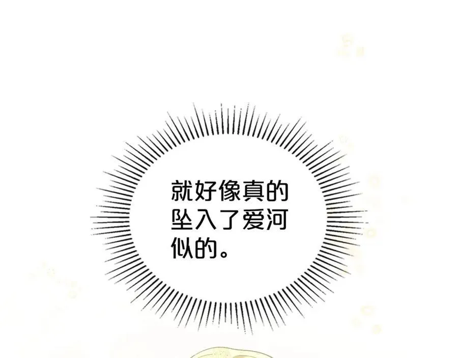 第33话 婚礼 第108页