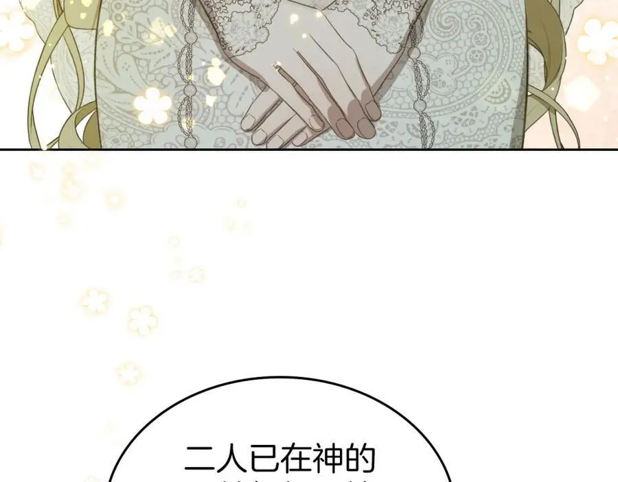 第33话 婚礼 第111页