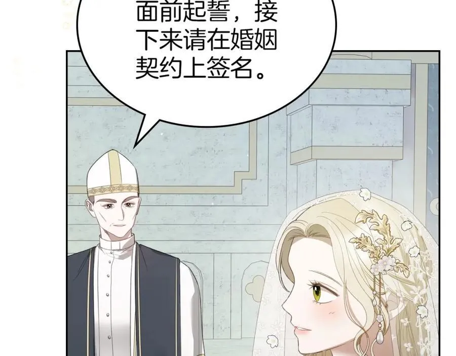 第33话 婚礼 第112页