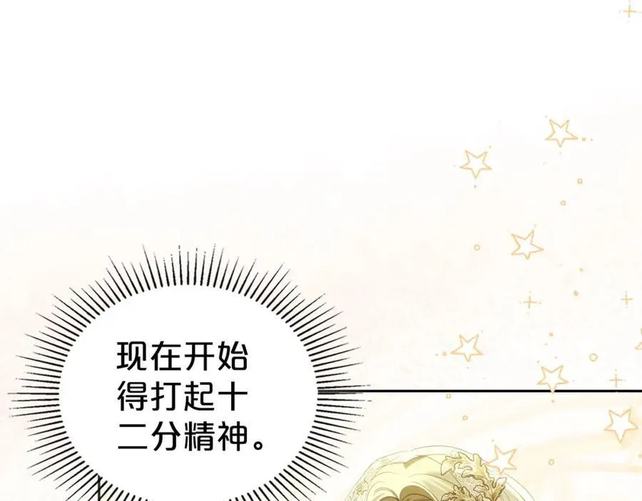 第33话 婚礼 第114页