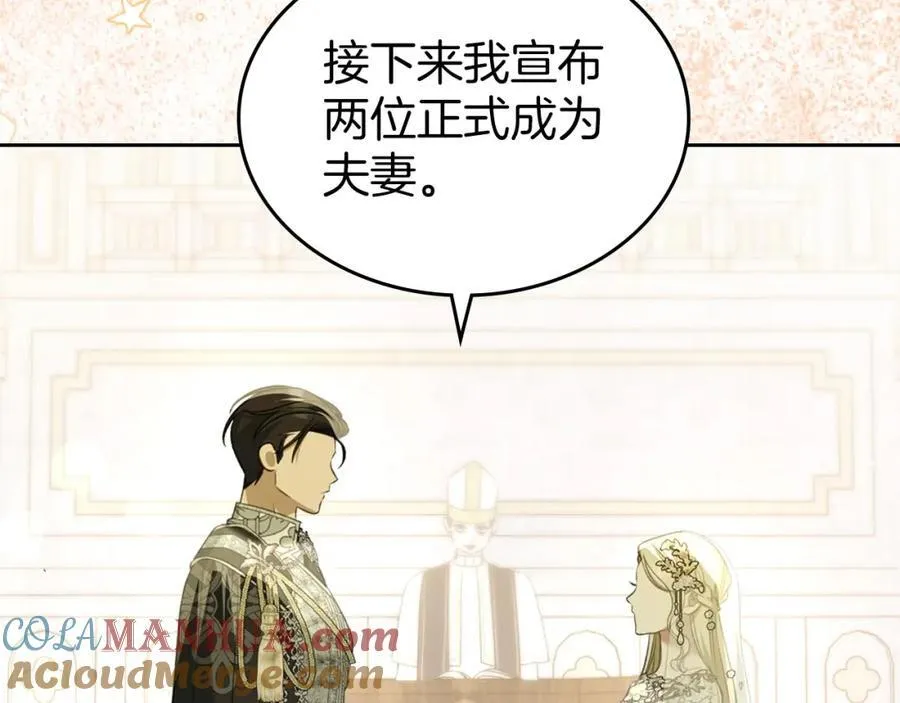 第33话 婚礼 第117页
