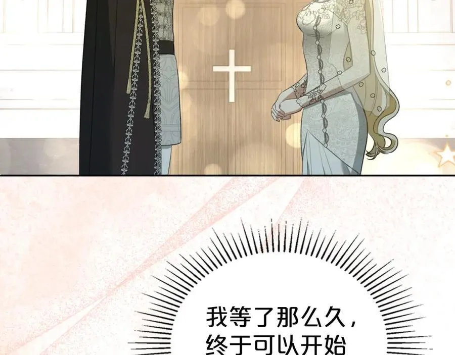 第33话 婚礼 第118页