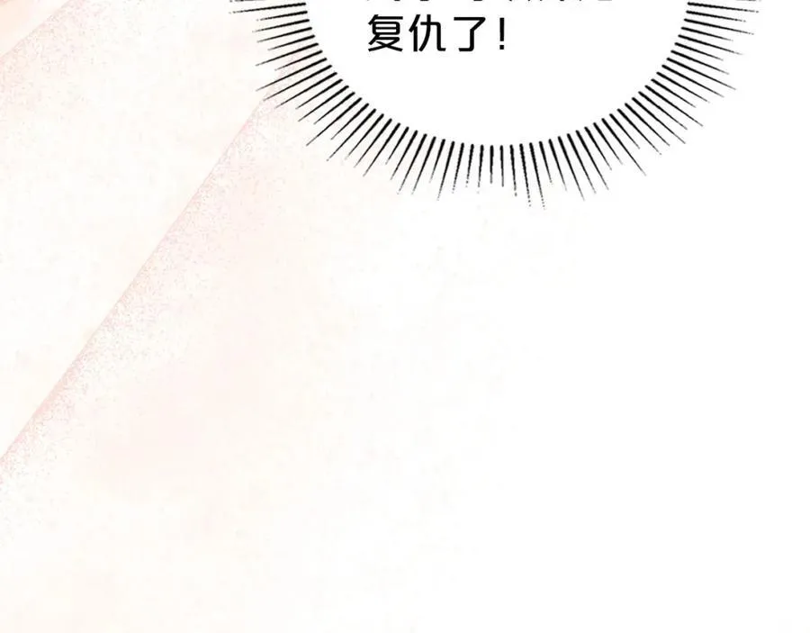 第33话 婚礼 第119页
