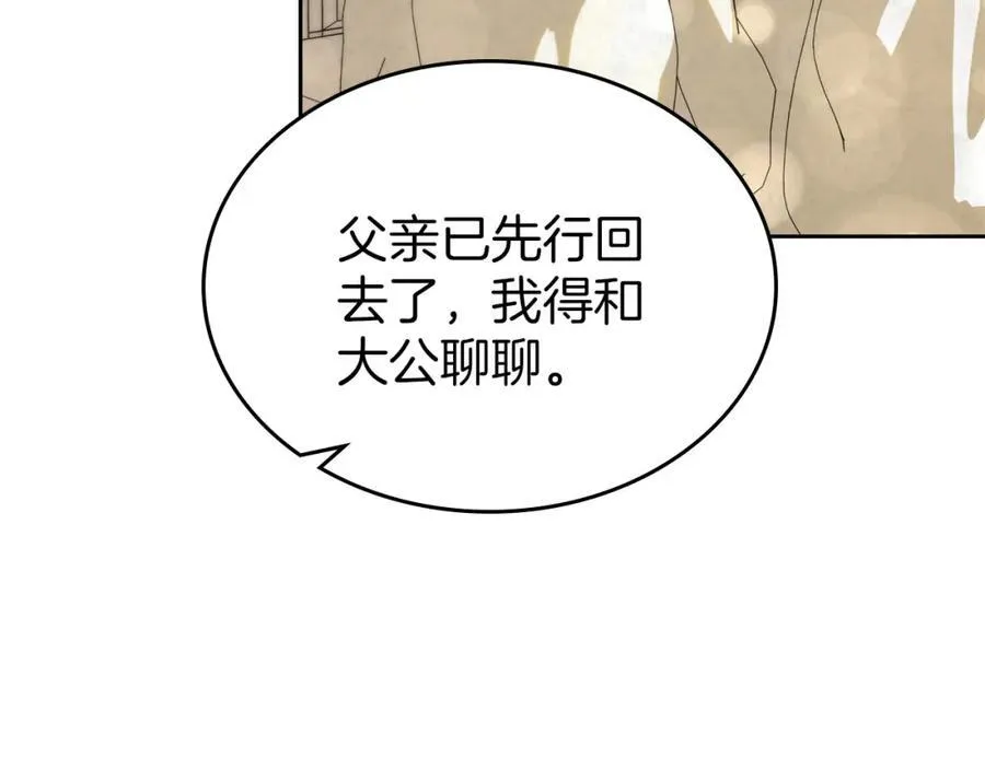 第33话 婚礼 第122页
