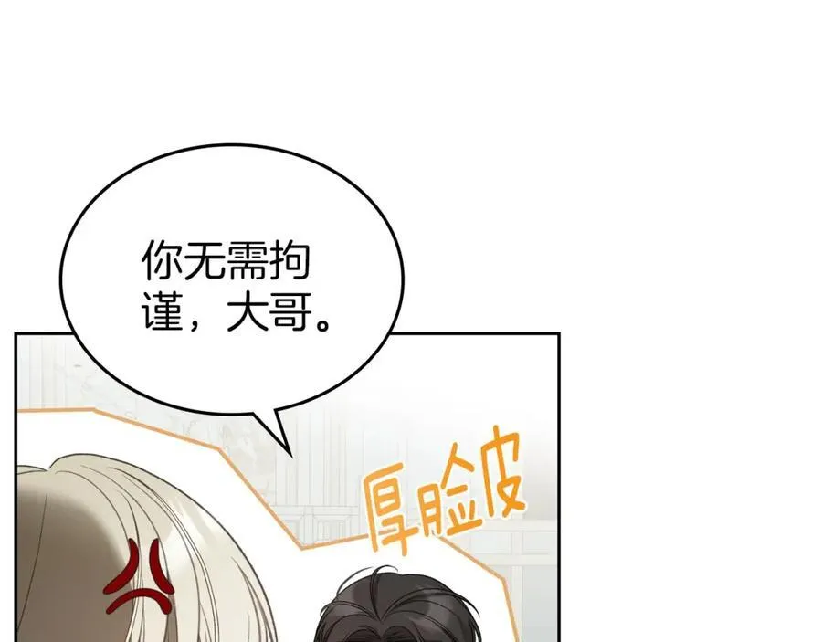 第33话 婚礼 第124页