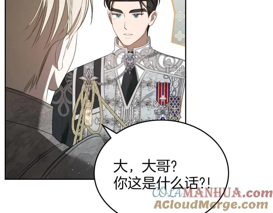 第33话 婚礼 第125页