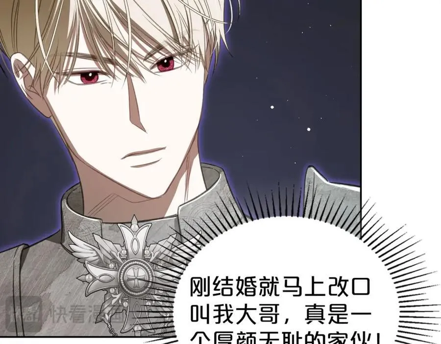 第33话 婚礼 第127页