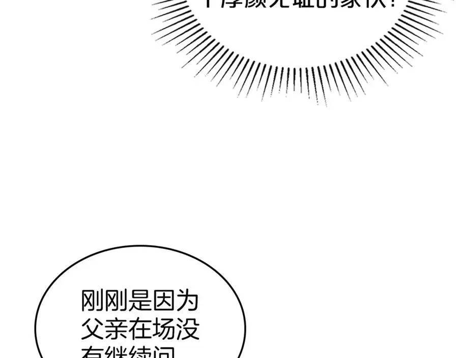 第33话 婚礼 第128页