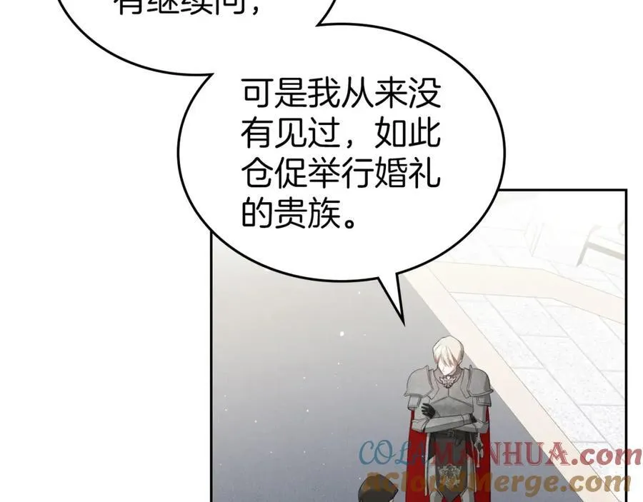第33话 婚礼 第129页