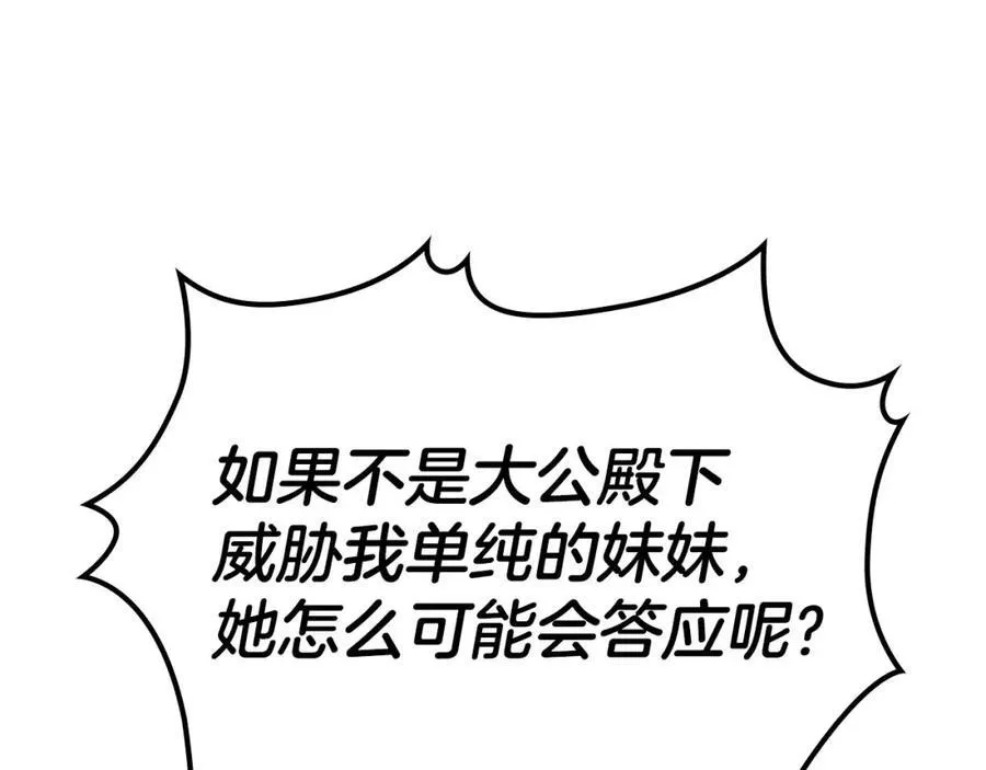 第33话 婚礼 第131页