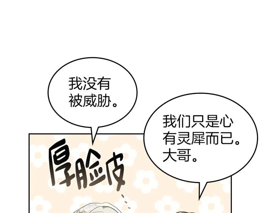 第33话 婚礼 第135页