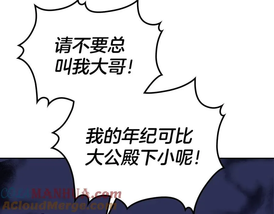 第33话 婚礼 第137页