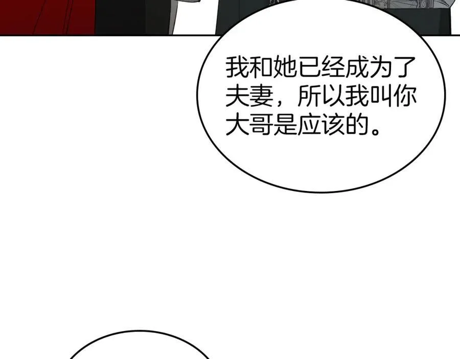 第33话 婚礼 第139页