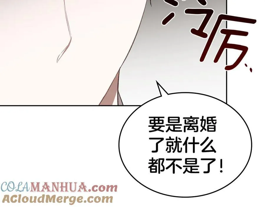 第33话 婚礼 第141页