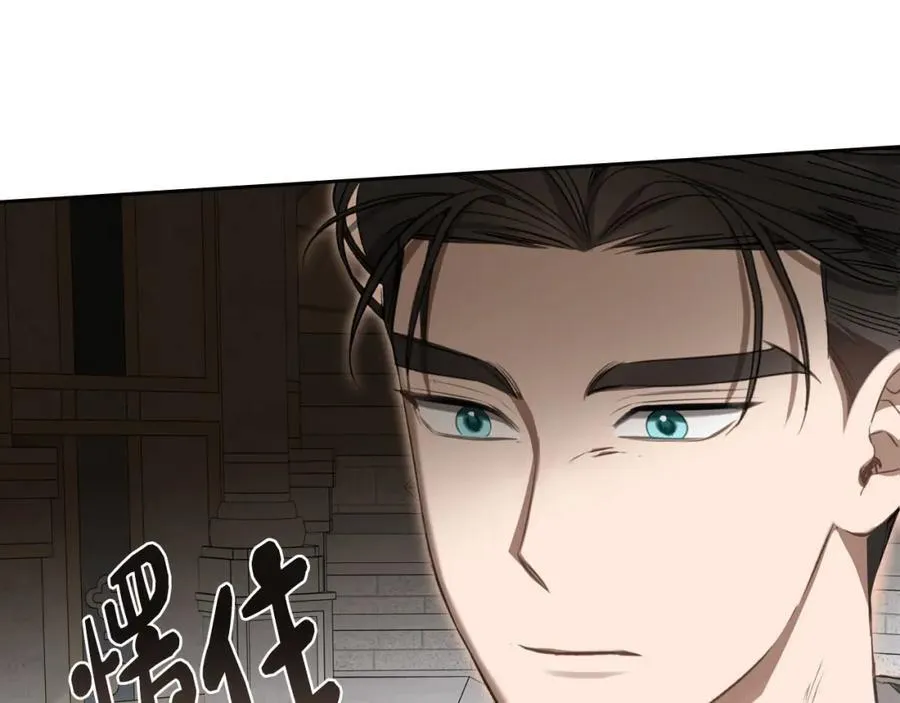第33话 婚礼 第142页