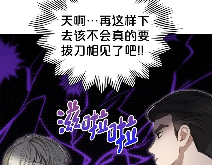 第33话 婚礼 第144页