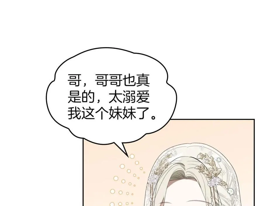 第33话 婚礼 第147页