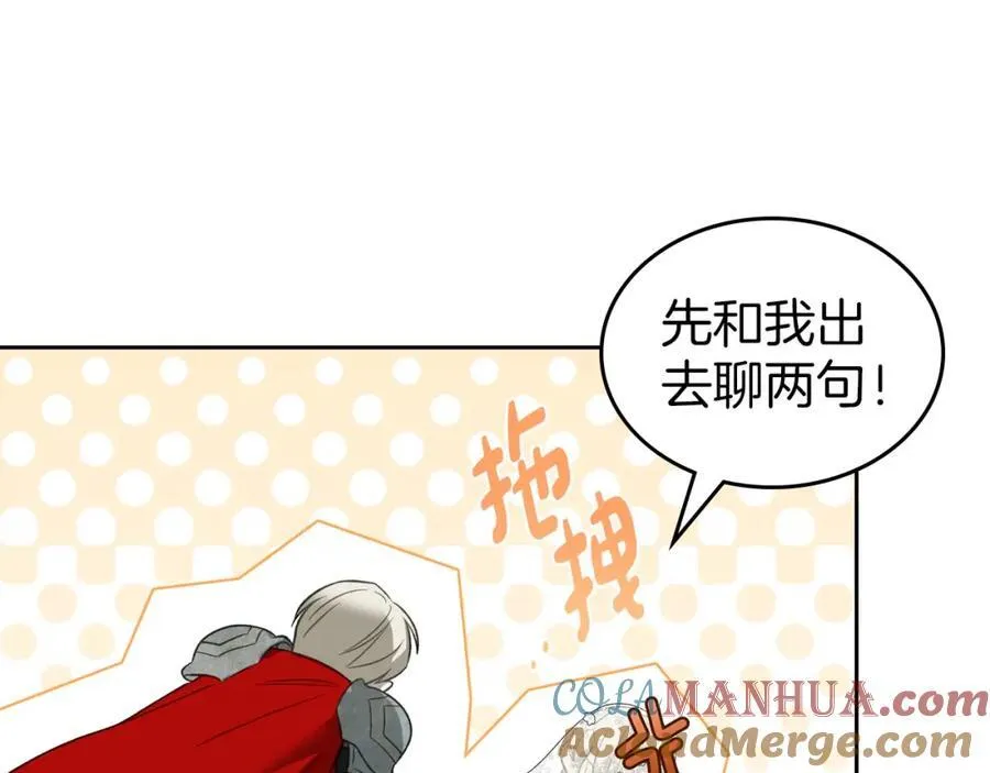 第33话 婚礼 第149页
