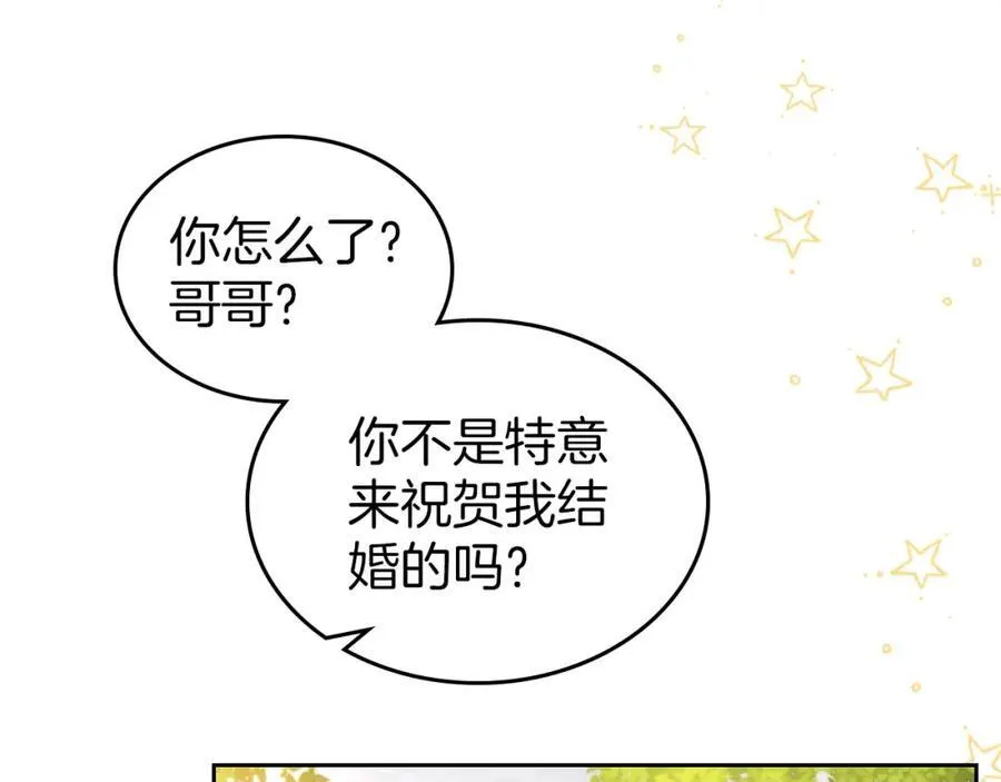 第33话 婚礼 第152页