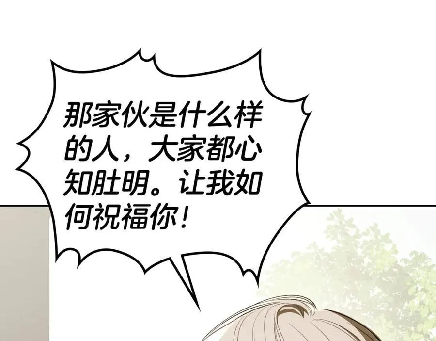 第33话 婚礼 第155页
