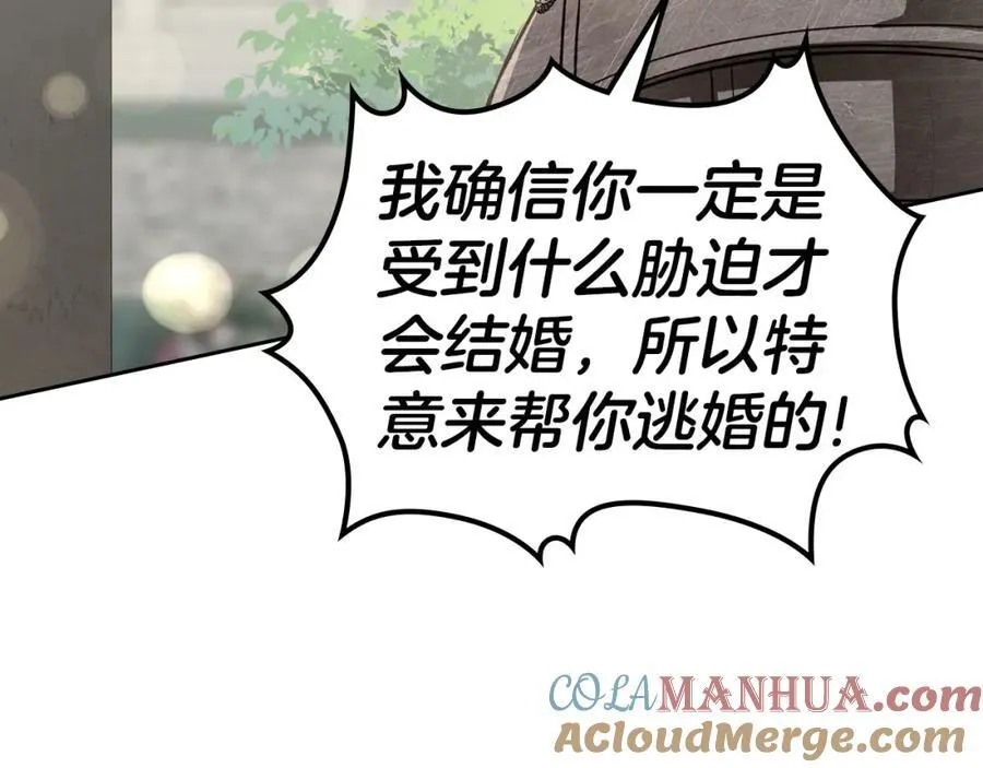 第33话 婚礼 第157页