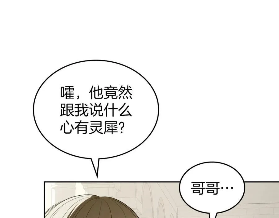 第33话 婚礼 第158页