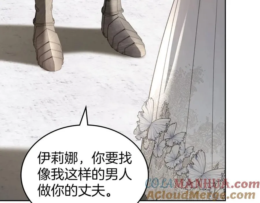 第33话 婚礼 第161页