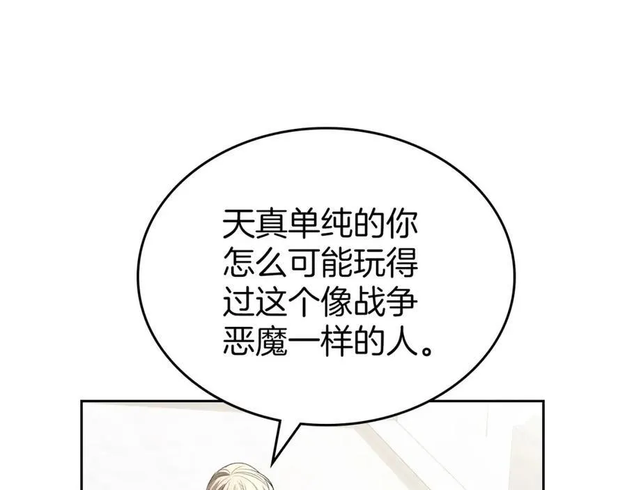 第33话 婚礼 第163页