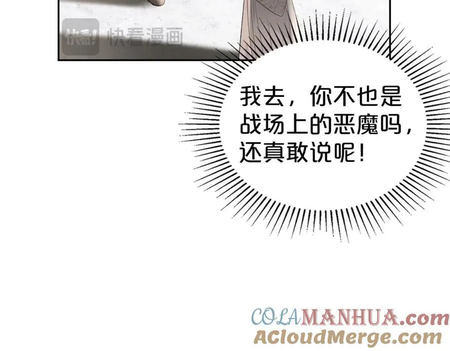 第33话 婚礼 第165页