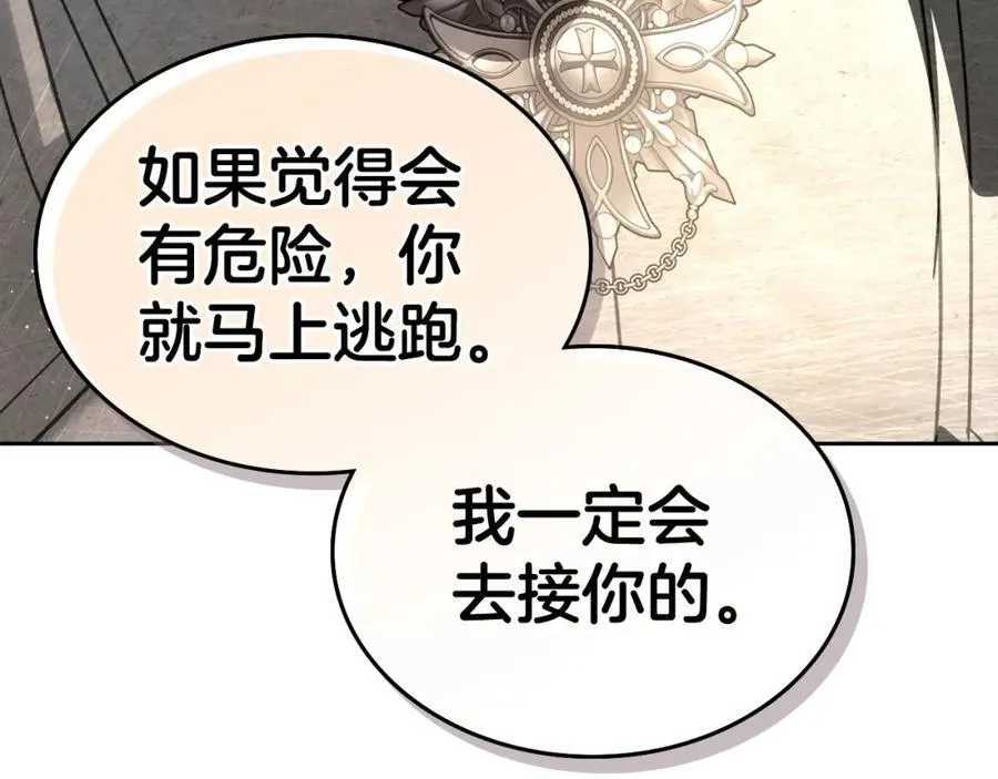 第33话 婚礼 第176页