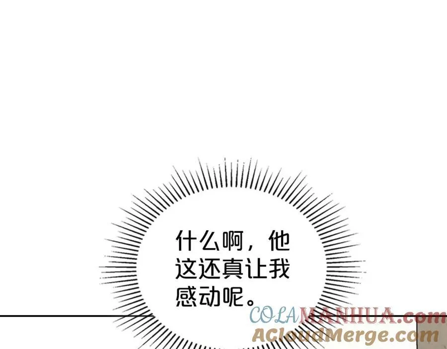 第33话 婚礼 第177页