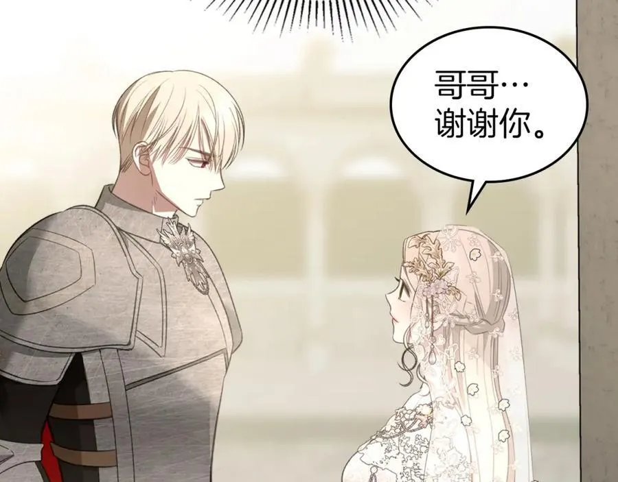 第33话 婚礼 第178页